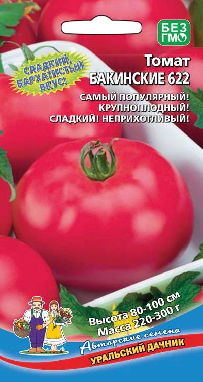 Купить томат бакинские 622 - Доставка по Кызылу и всей России